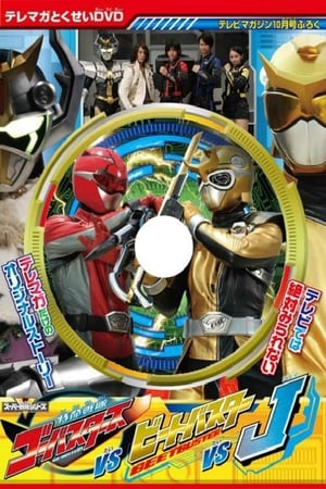 Poster Tokumei Sentai Go-Busters vs. Beet Buster vs. J (2012)