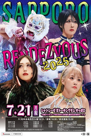 Stardom Sapporo Rendezvous 2025 3