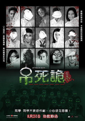 The Letters of Death 8