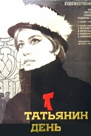 Poster Tatyana's Day 1968