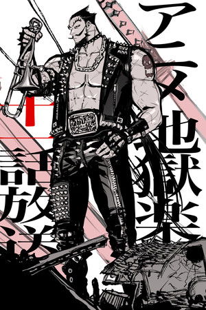 poster Hell's Paradise