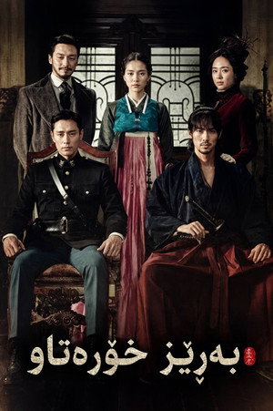 Mr. Sunshine 38
