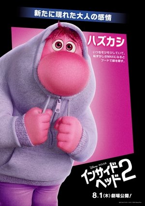 poster Inside Out 2