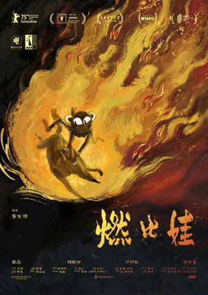 A Story About Fire 10