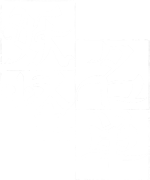 Monster List — Logos 2