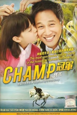 Champ poster