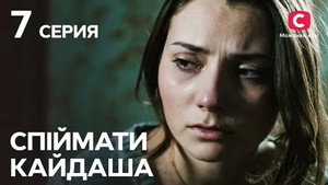 Épisode 7