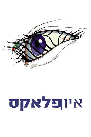 Æon Flux 14