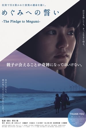 Poster The Pledge to Megumi 2021