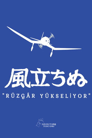 The Wind Rises 185