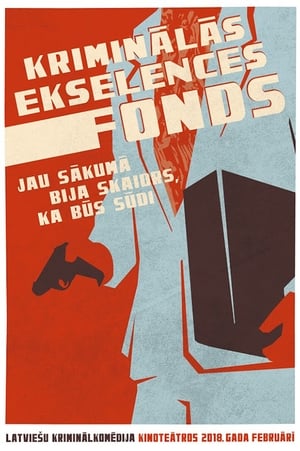 Kriminālās ekselences fonds (2018)