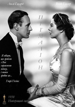 Pygmalion