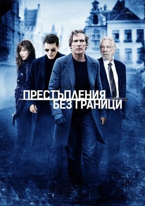 Poster Престъпления без граници Сезон 3 Епизод 8 2015