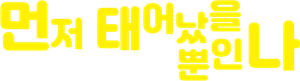 My High School Business