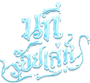 The Water (Saga The 4 Elements) — Logos 2