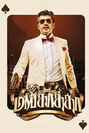 Mankatha 22