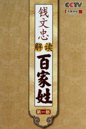 Lecture Room - Season 206