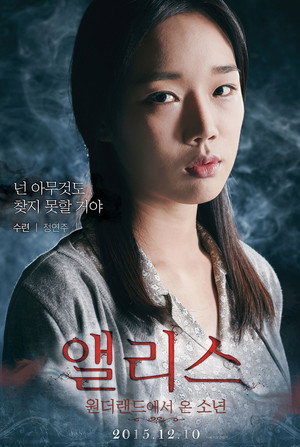 Alice: Boy from Wonderland 11