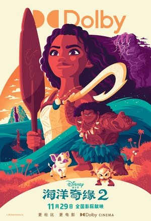 poster Moana 2