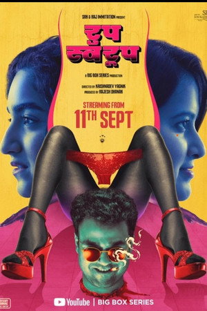 Roop Swaroop