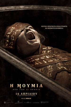 poster Lee Cronin's The Mummy