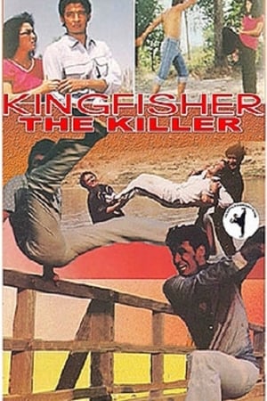 Poster Kingfisher The Killer (1980)