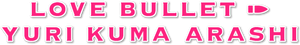 Yurikuma Arashi — Logos 1
