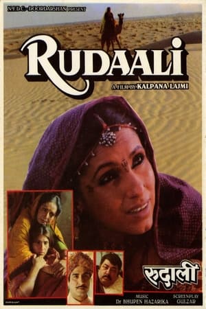 Poster रुदाली 1993