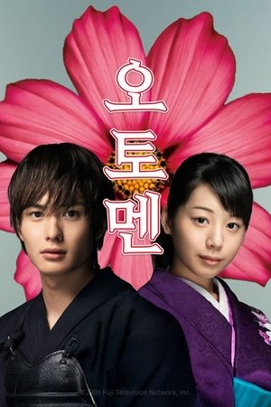 Image 오토멘
