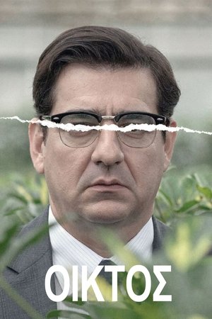 Image Οίκτος