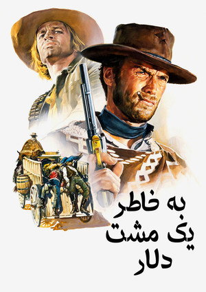 poster For a Few Dollars More