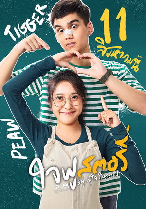Happy Ending 9