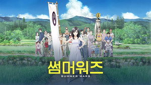 Summer Wars 25