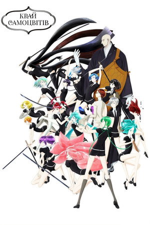 Land of the Lustrous 40
