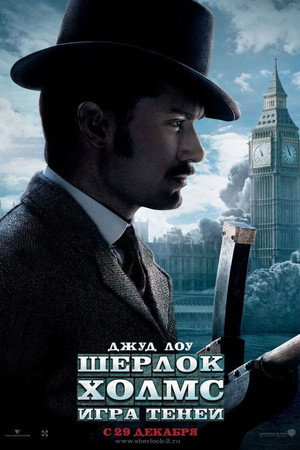 Постер фильма «Шерлок Холмс: Игра теней (2011)» — (34 из 111)