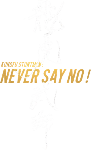 Kung Fu Stuntmen — Logos 2