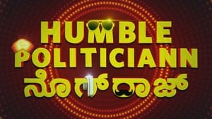 poster Humble Politiciann Nograj