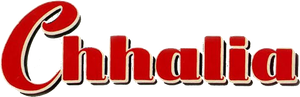 छलिया — Logos 1