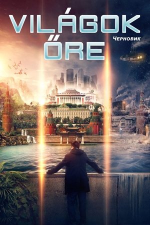 Poster Világok őre 2018