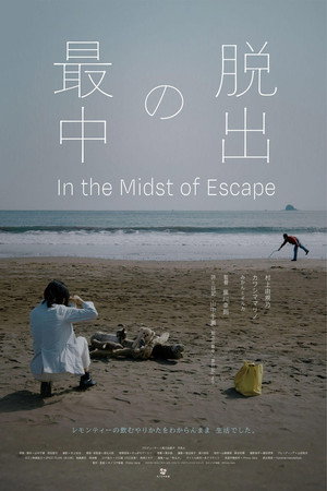 In the Midst of Escape