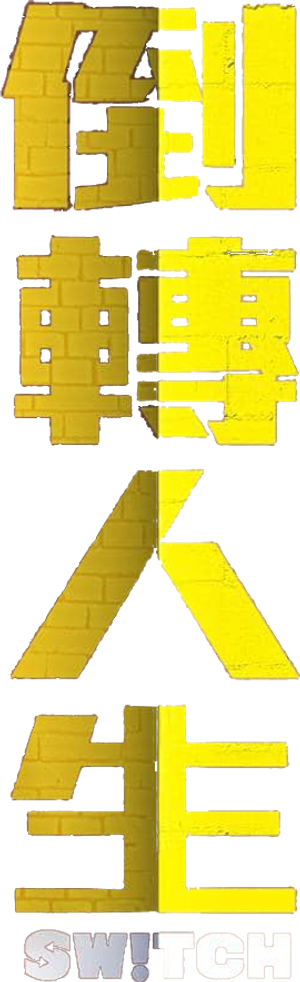 Switch — Logos 2