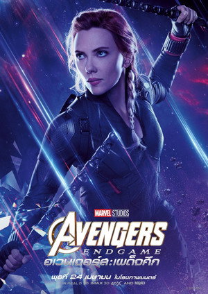 poster Avengers: Endgame
