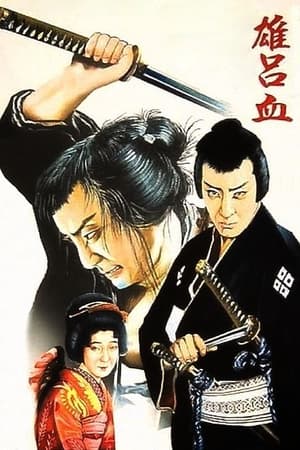 Orochi 4