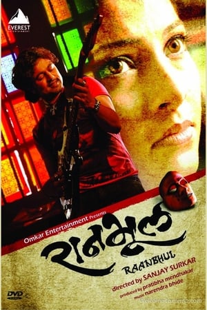 Poster Ranbhool (2010)