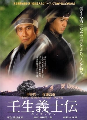 La espada del Samurái (2003)