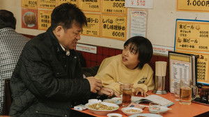 An no Koto / Момиче на име Ан / A Girl Named Ann (2024)