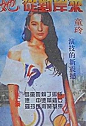 Poster She Comes From the Other Side of the Water (1990)
