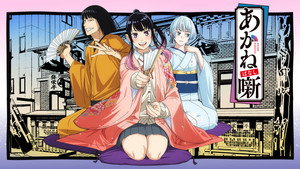 صوره من انمي Akane banashi الحلقة 1 مترجمة