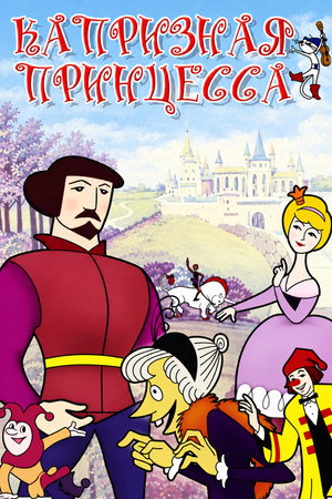 A Wilful Princess