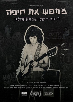 Searching for Haifa &ndash; The Story of Shimon Holy (2026)